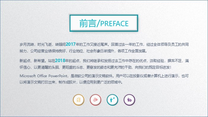 领导安全生产责任ppt模板