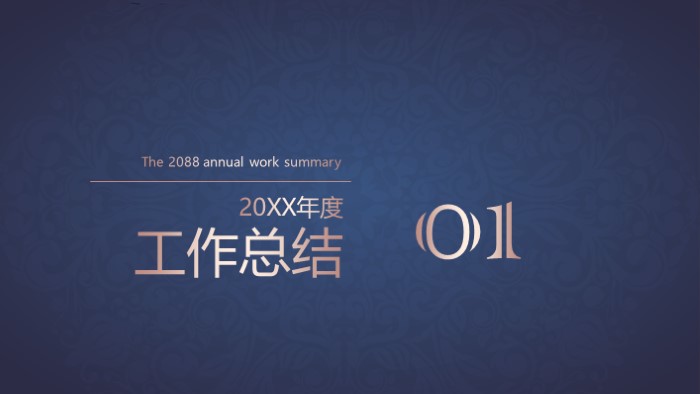 安全生产标准化ppt模板