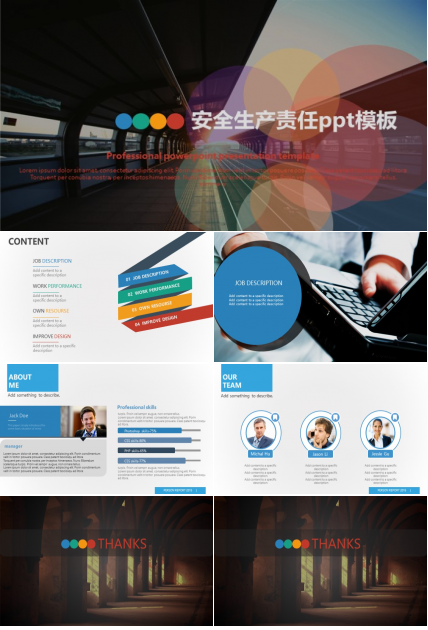 安全生产责任ppt模板