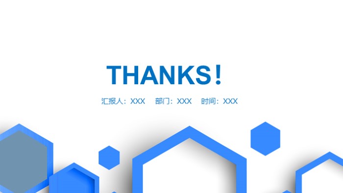 安全生产会议ppt模板