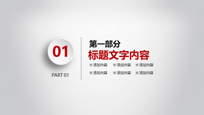 安全生产责任人管理ppt模板