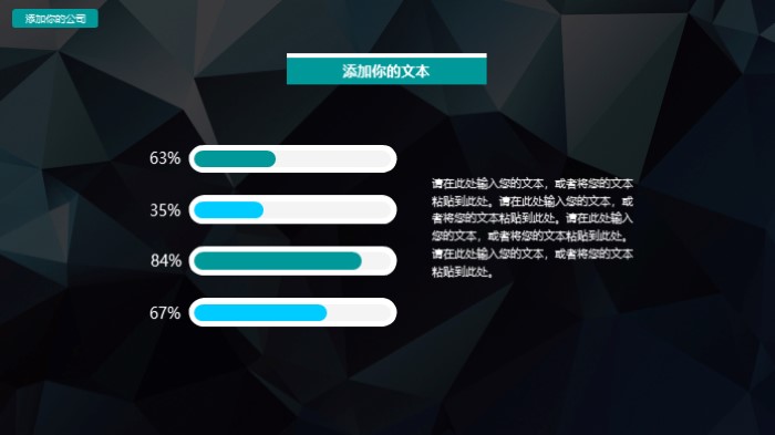 安全生产管理ppt模板