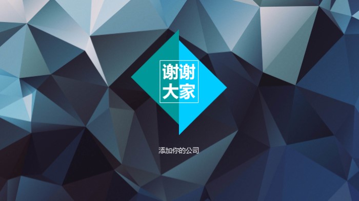 安全生产管理ppt模板