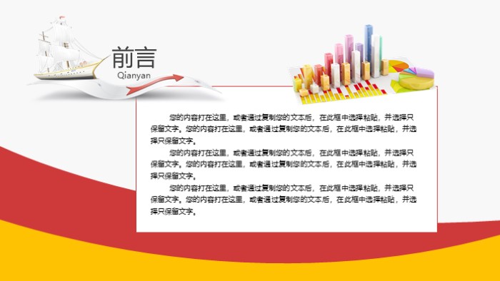 安全生产动员大会ppt模板