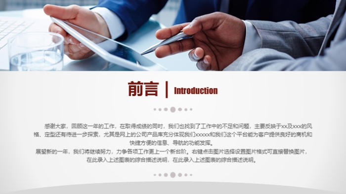 化工生产安全ppt模板