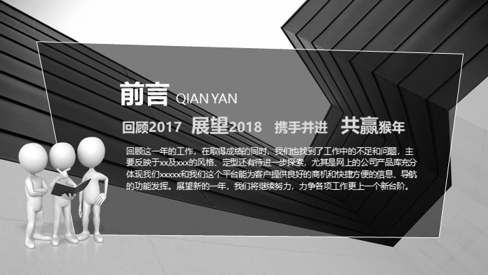 安全生产责任制ppt模板