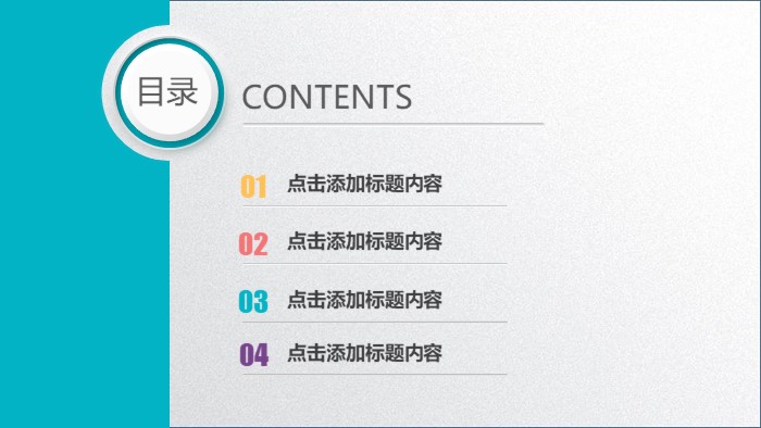 领导安全生产责任ppt模板