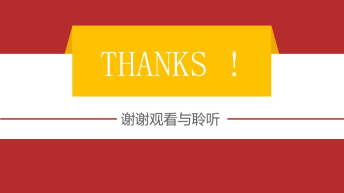 安全生产动员大会ppt模板