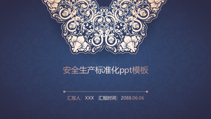 安全生产标准化ppt模板