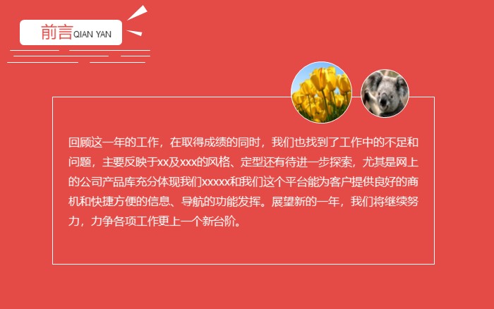 安全生产例会ppt模板