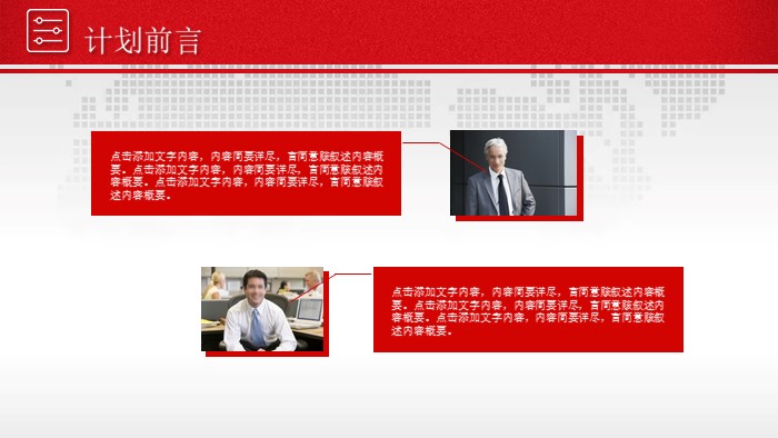 电力安全生产ppt模板