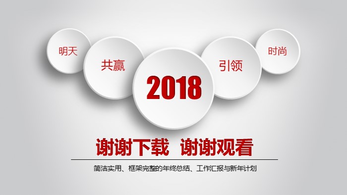 安全生产责任人管理ppt模板