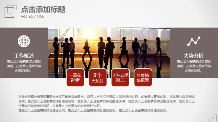 化工生产安全ppt模板