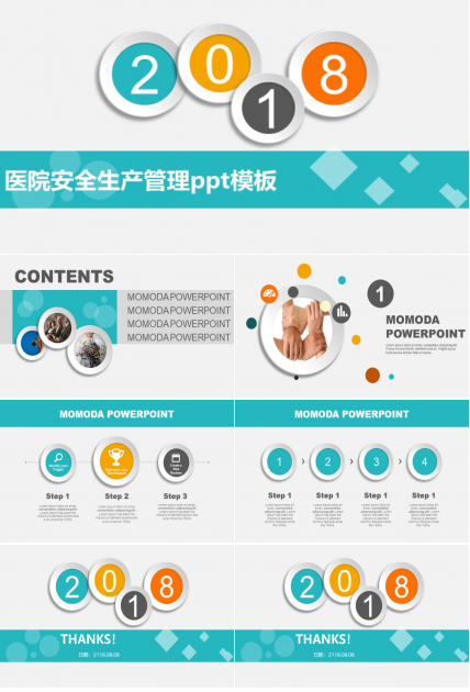 医院安全生产管理ppt模板