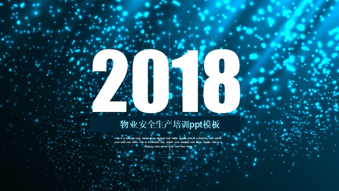 物业安全生产培训ppt模板