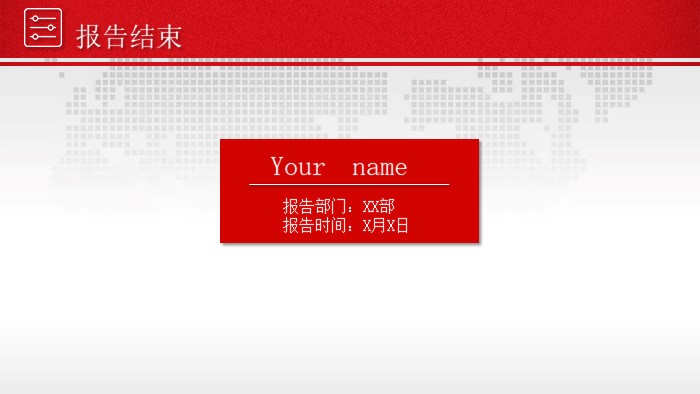 电力安全生产ppt模板