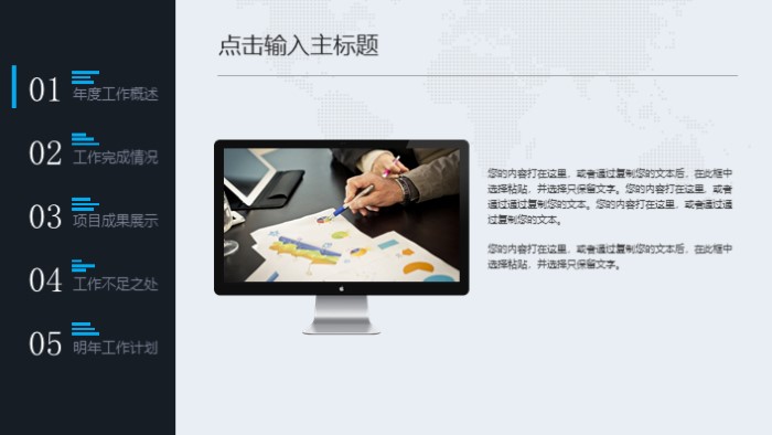 企业安全生产hse管理ppt模板