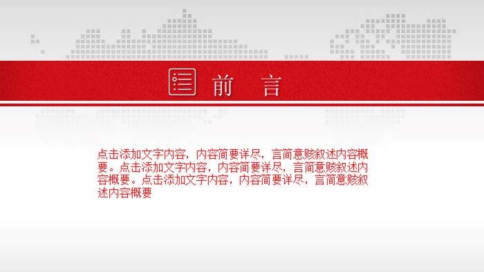 电力安全生产ppt模板