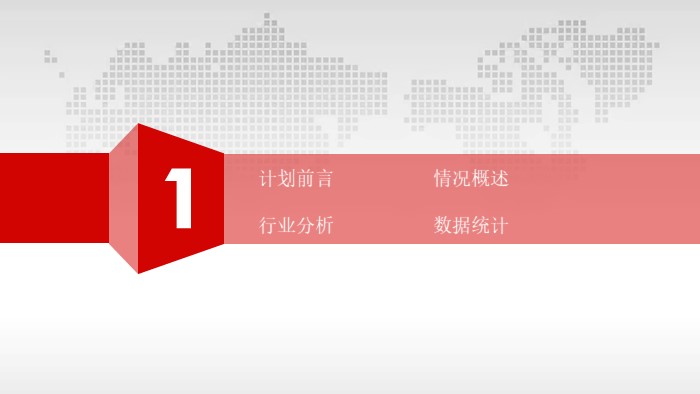 电力安全生产ppt模板