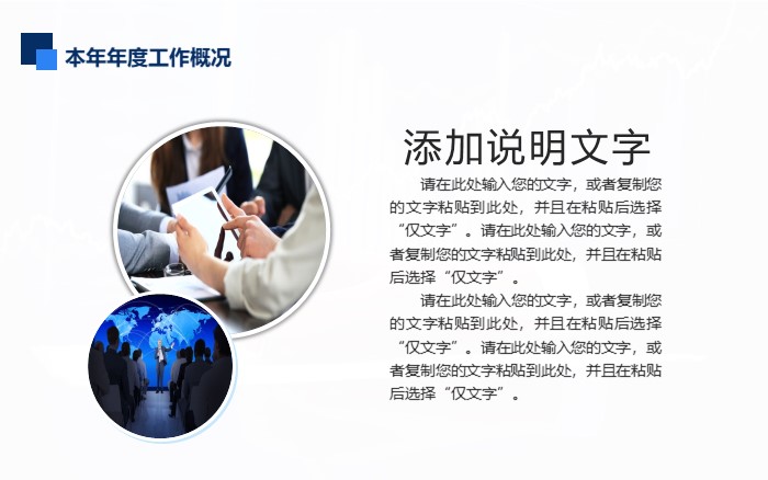 食品生产安全培训ppt模板