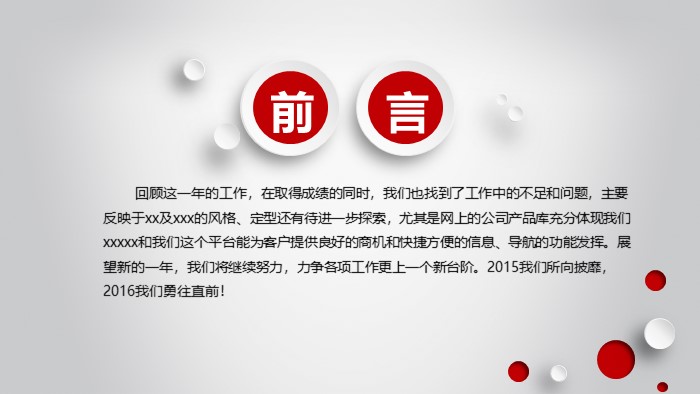 安全生产责任人管理ppt模板