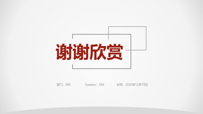 化工生产安全ppt模板