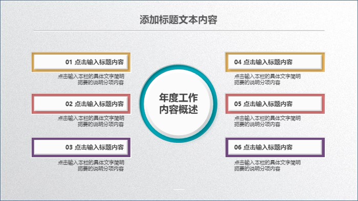 领导安全生产责任ppt模板