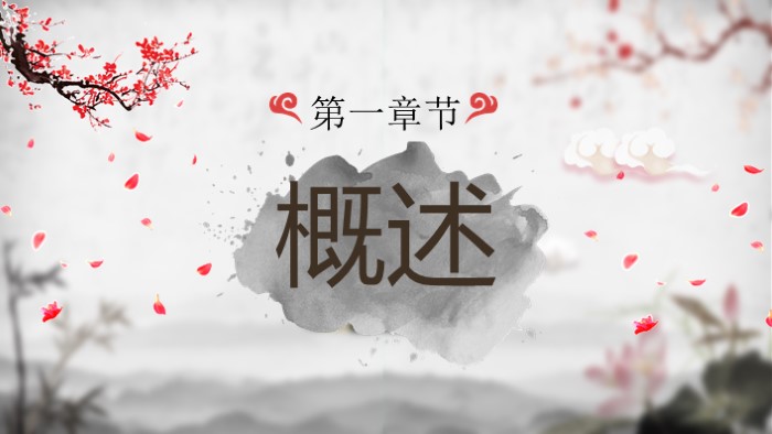 中医养生活动主题ppt模板