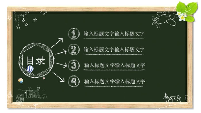 大学生安全教育主题班会ppt模板