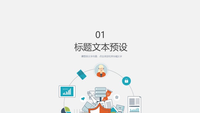 大学生交通安全教育ppt模板