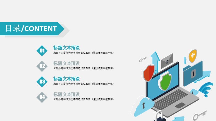 大学生交通安全教育ppt模板