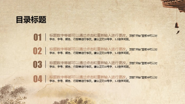 中医药膳应用ppt模板