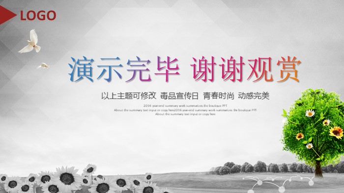 大学生毒品安全教育主题班会ppt模板