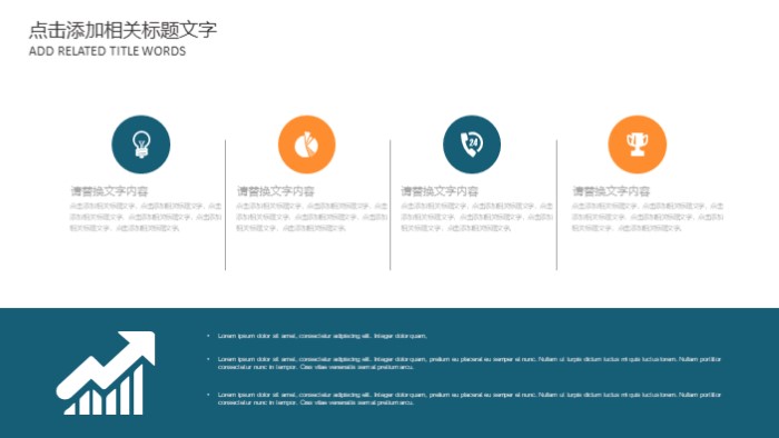 大学生安全教育班会ppt模板