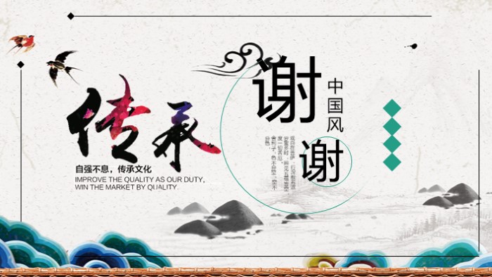 中医药ppt主题模板