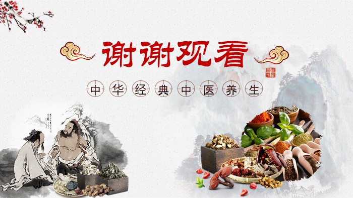 中医药特色ppt模板