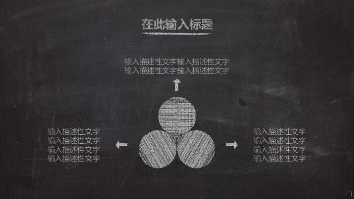 大学生校外安全教育ppt模板