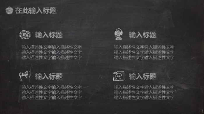 大学生校外安全教育ppt模板