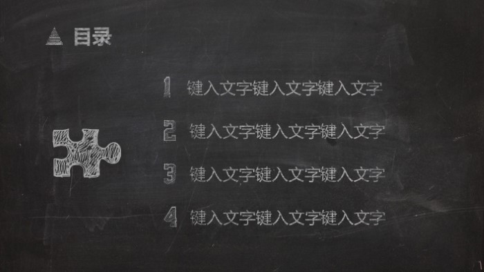 大学生校外安全教育ppt模板