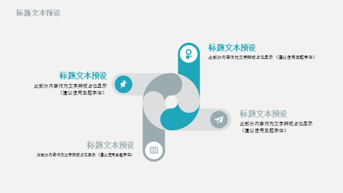 大学生交通安全教育ppt模板