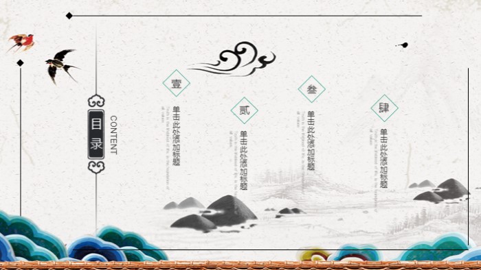 中医药ppt主题模板