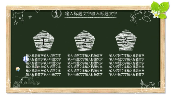 大学生安全教育主题班会ppt模板