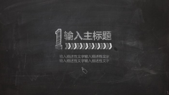大学生校外安全教育ppt模板