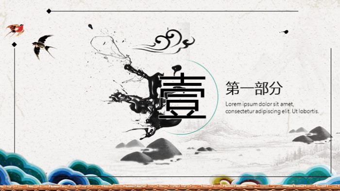 中医药ppt主题模板