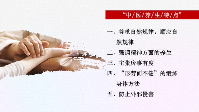 中医讲座主题ppt模板