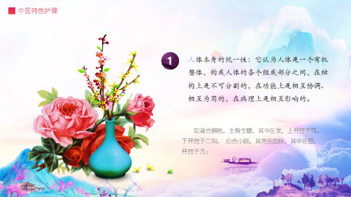关于中医药文化的ppt模板