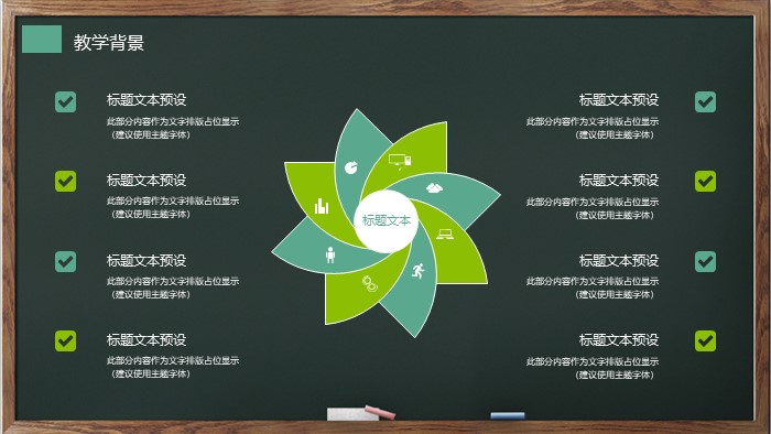 大学生心理安全教育ppt模板