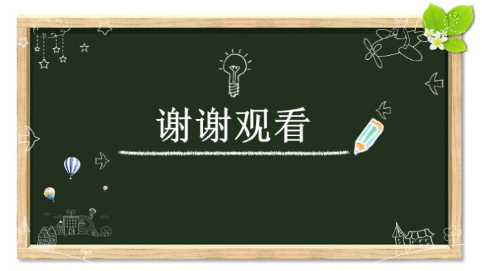 大学生安全教育主题班会ppt模板