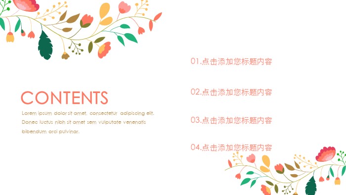 女大学生安全教育ppt模板