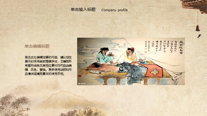 中医药膳应用ppt模板